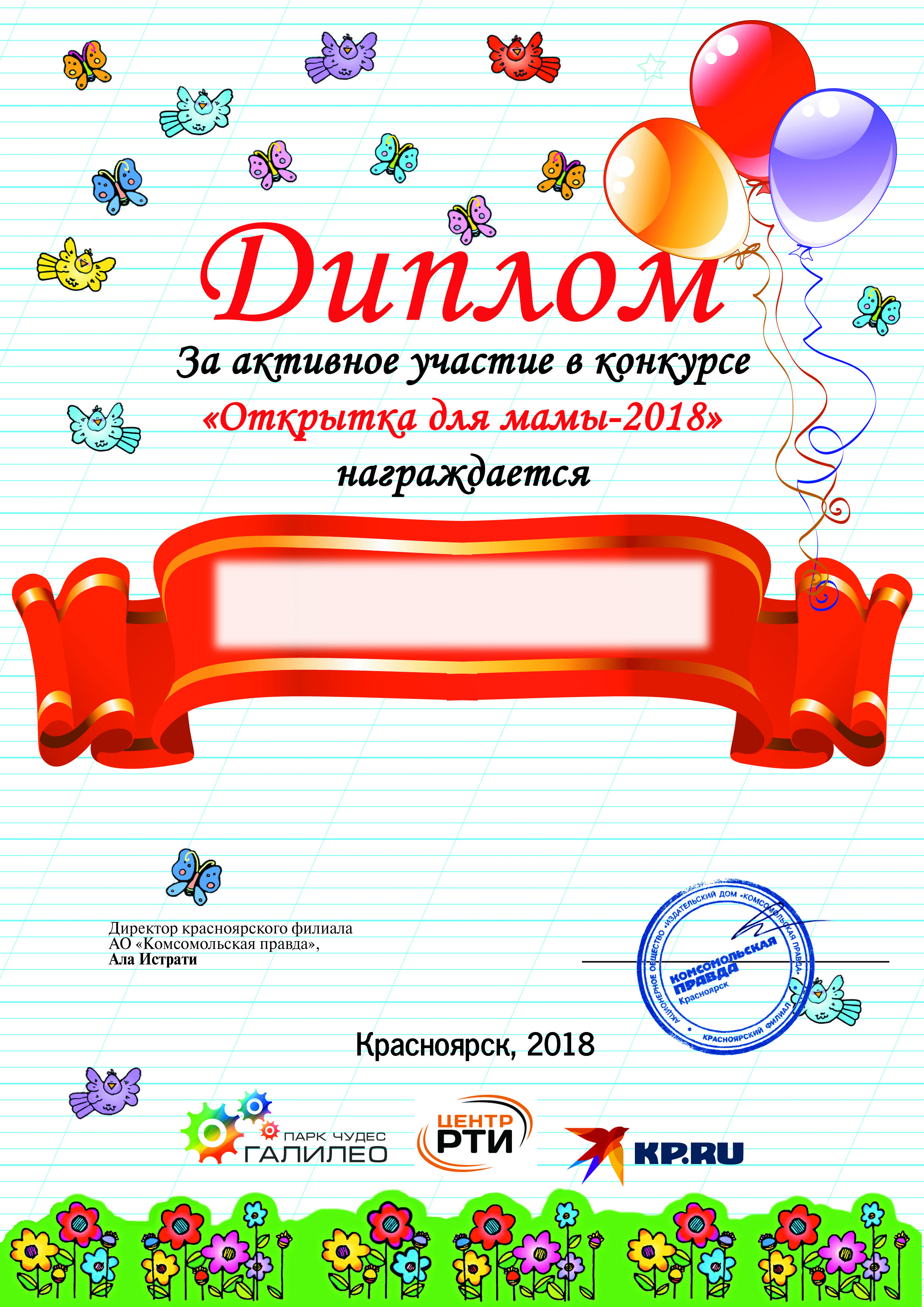 Как нарисовать диплом